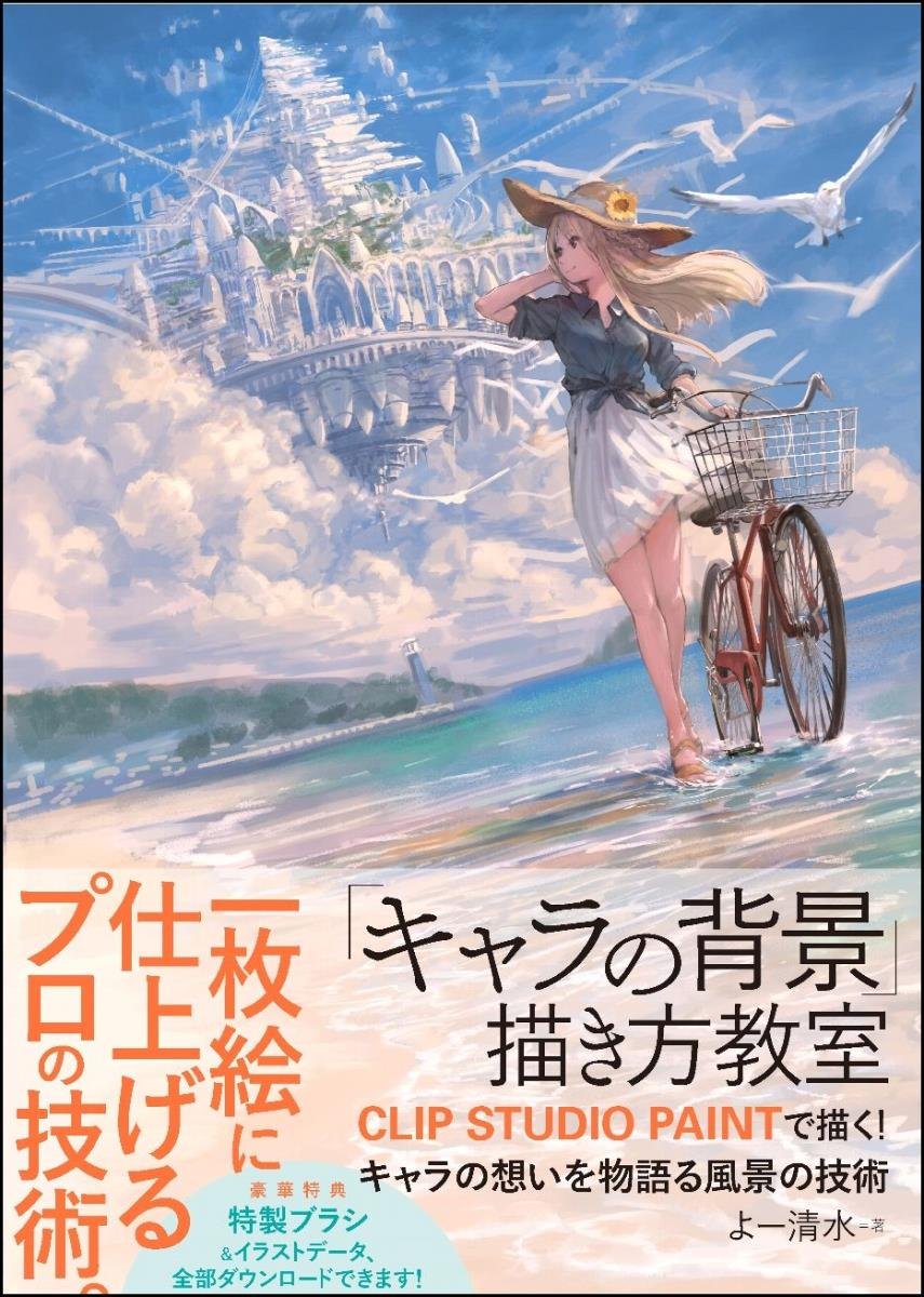 背景講座 空の描き方 基本の雲 夏の雲 イラスト マンガ描き方ナビ