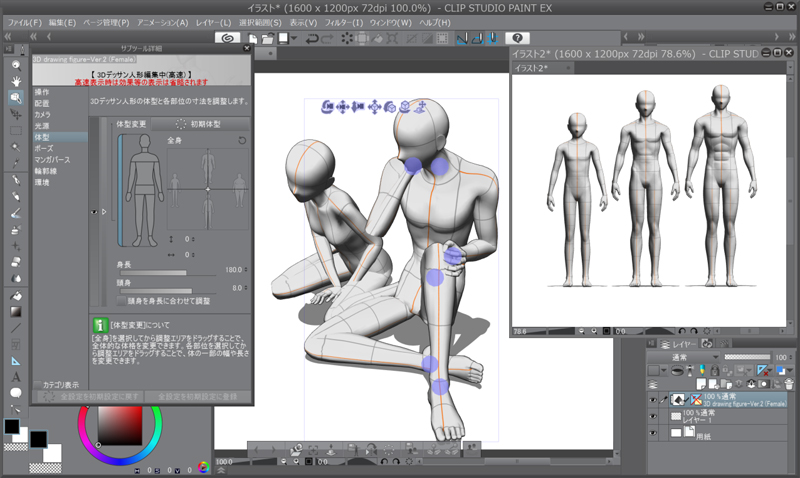 クロッキーで人物を描く練習　3Dデッサン人形　CLIP STUDIO PAINT機能　UI画像