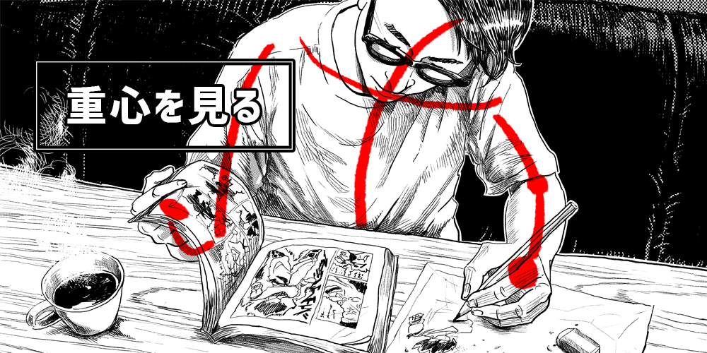 プロが教える 絵が上手くなるための効率的な練習方法 上達するためのコツ イラスト マンガ描き方ナビ