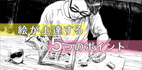 パース入門講座 遠近感のある絵が描きたい 透視図法 イラスト マンガ描き方ナビ