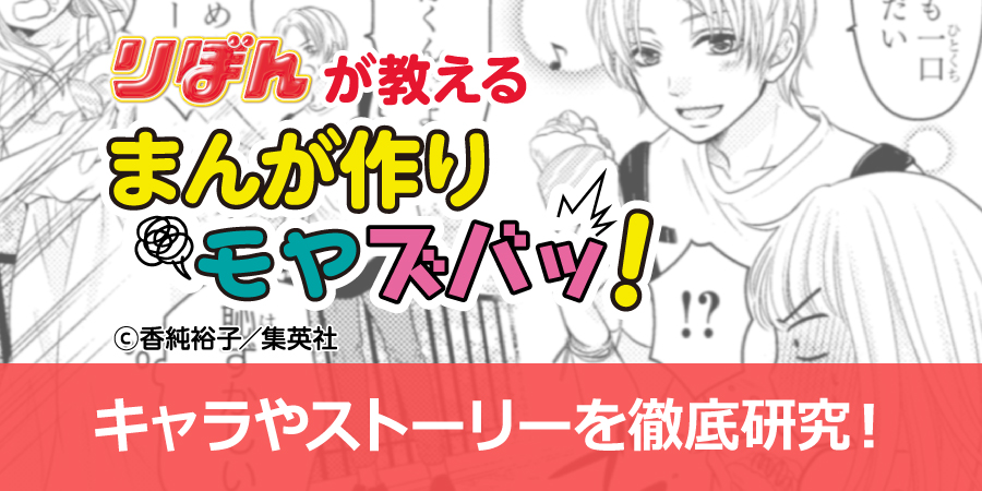 まんが作りのコツを徹底解明 話がまとまらない 等の苦手を克服 編 イラスト マンガ描き方ナビ