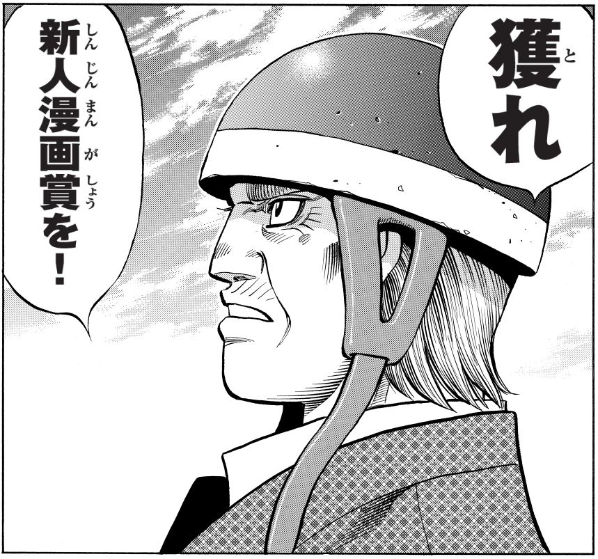 所 ジョージ 漫画 世界漫画の物語