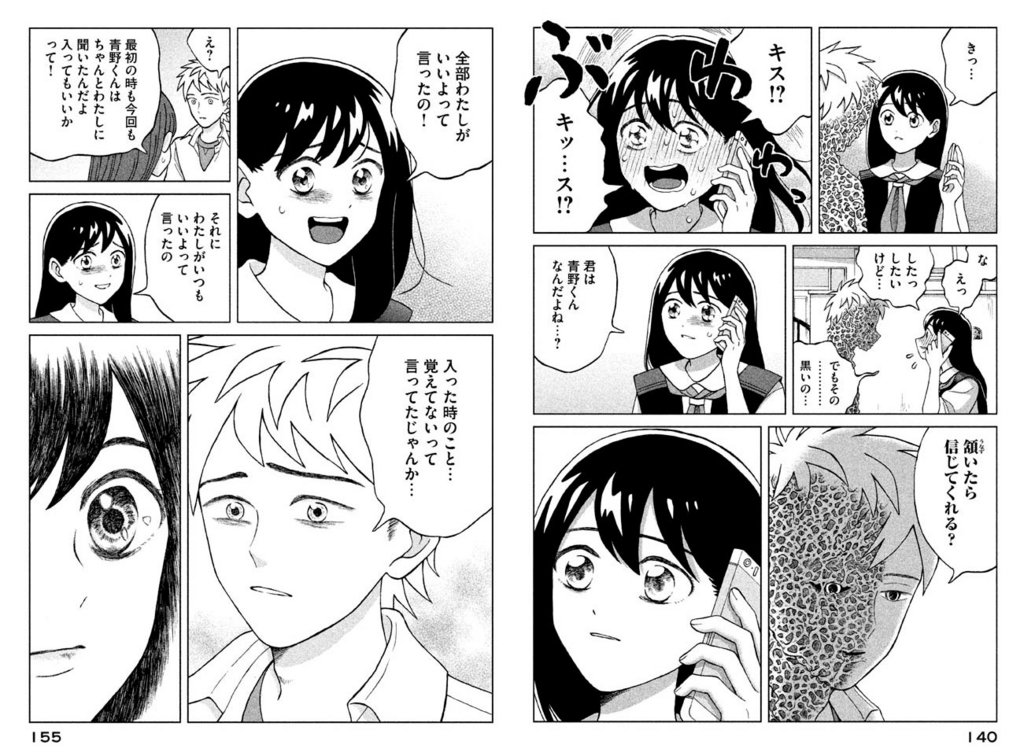 青野くんに触りたいから死にたい 椎名うみ 担当編集インタビュー イラスト マンガ描き方ナビ