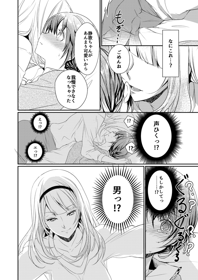 ティーンズ ラブ マンガ