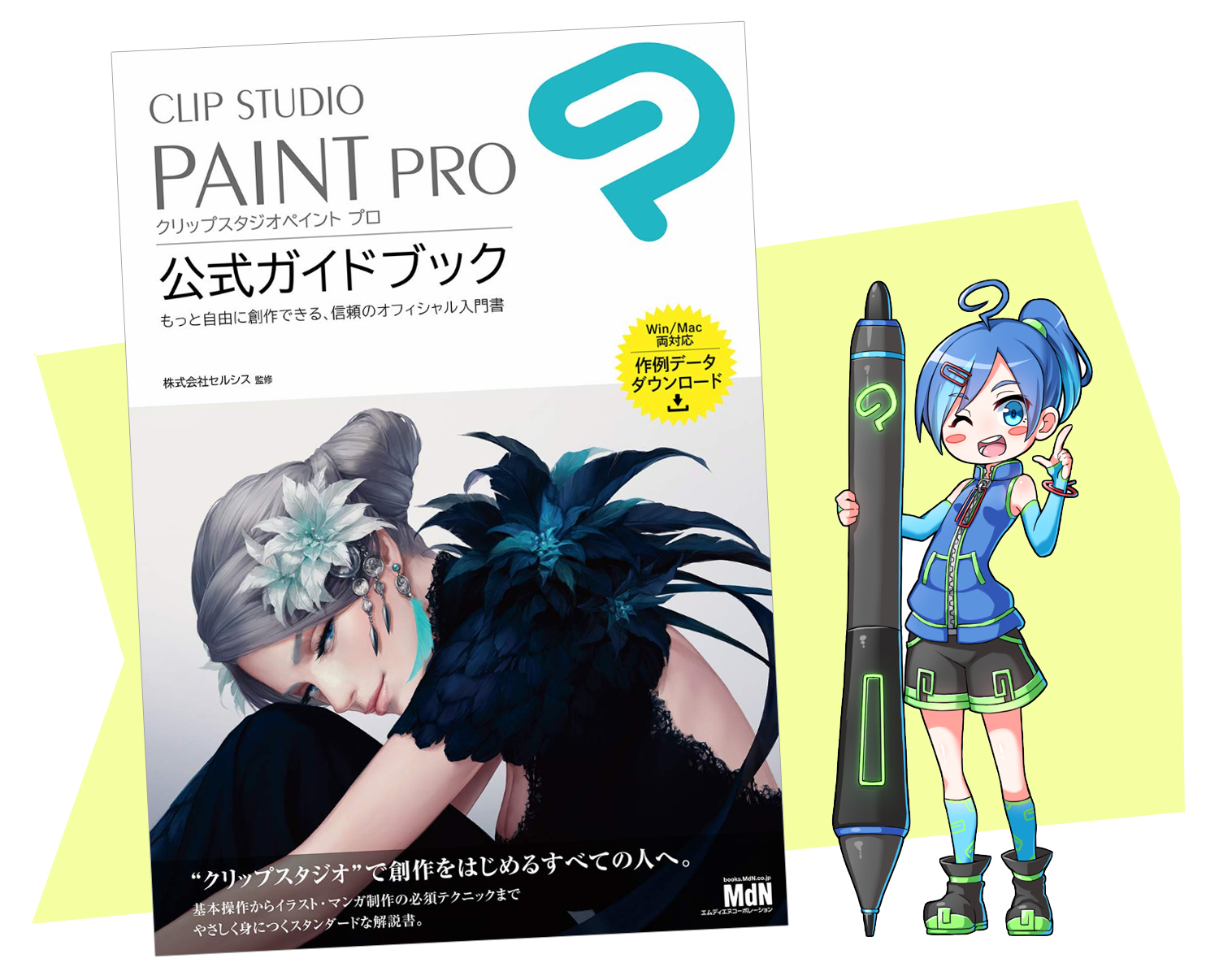 イラストを華やかにする目 瞳 と髪の塗り方 Clip Studio Paint Pro 公式ガイドブックより イラスト マンガ描き方ナビ