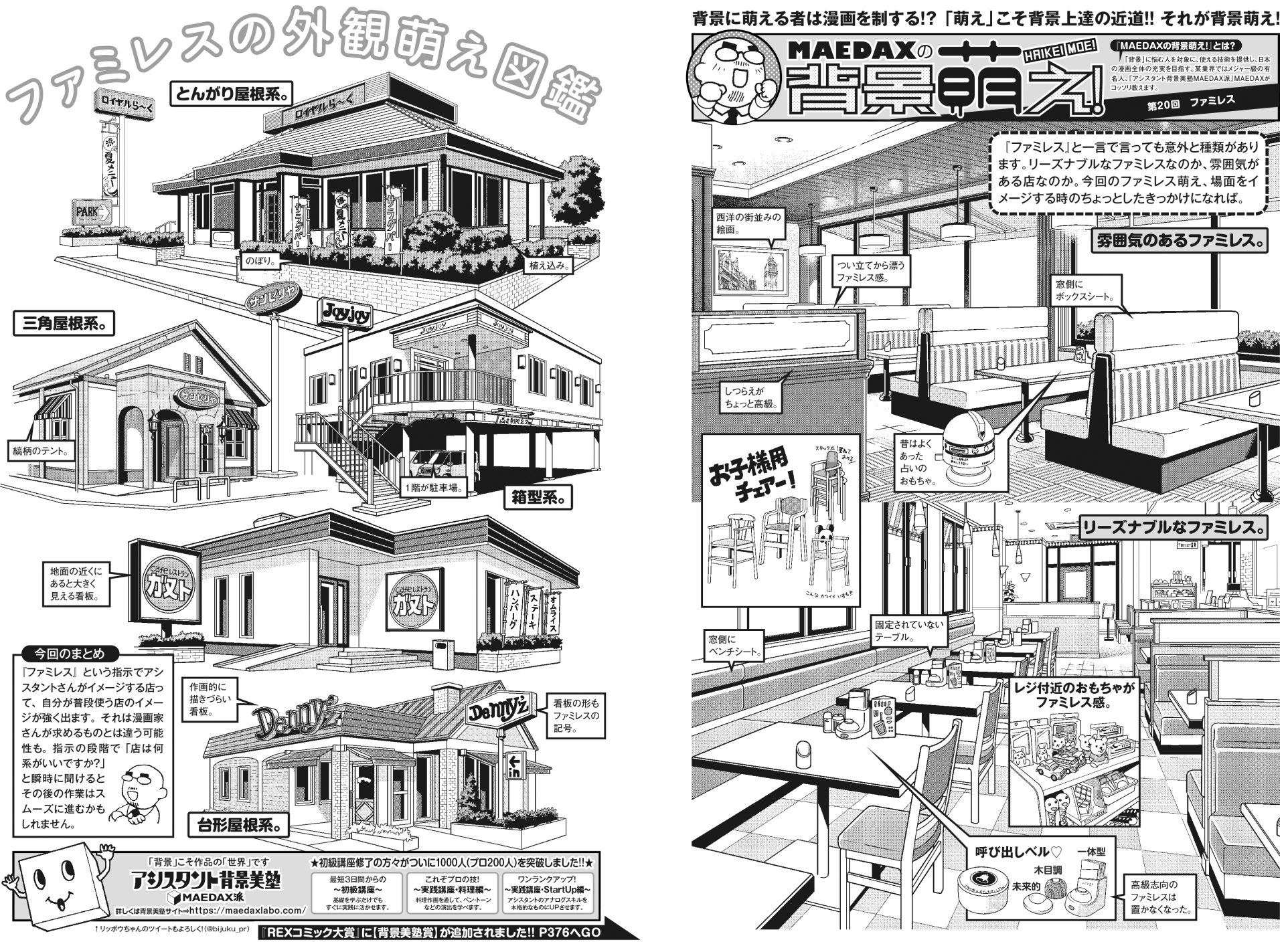 家 背景 漫画 Home Infotiket Com