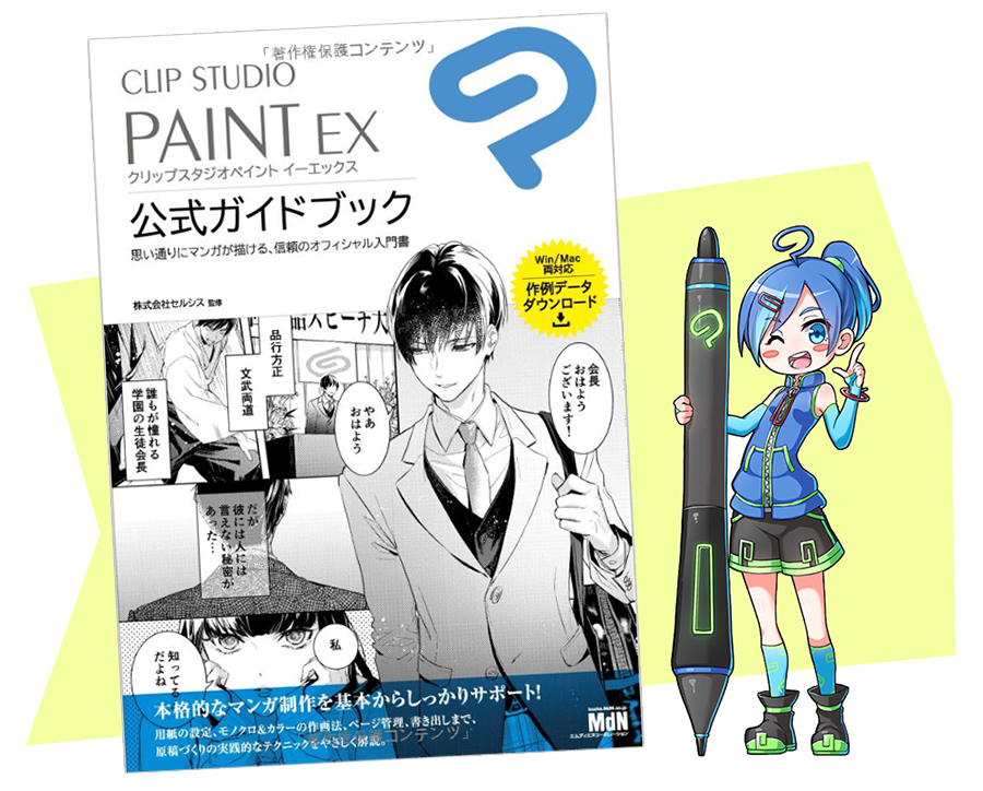 編集できるベクター線で線画のクオリティを上げる Clip Studio Paint Ex 公式ガイドブックより イラスト マンガ描き方ナビ