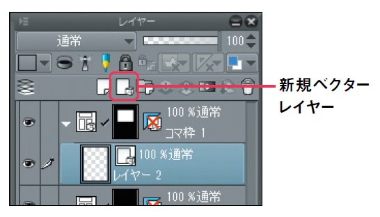 編集できるベクター線で線画のクオリティを上げる Clip Studio Paint Ex 公式ガイドブックより イラスト マンガ描き方ナビ