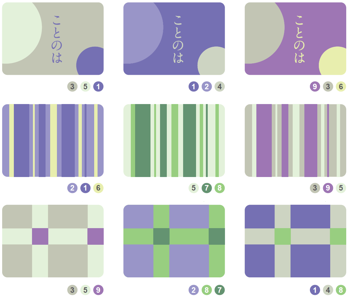 配色アイデア 日本の風景写真からカラーパレットを作ろう イラスト マンガ描き方ナビ