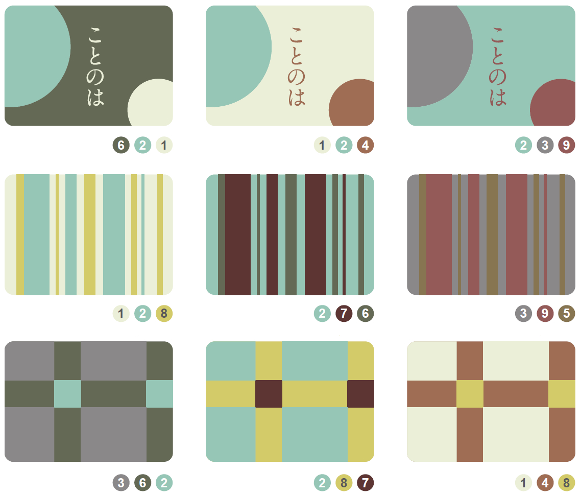 配色アイデア 日本の風景写真からカラーパレットを作ろう イラスト マンガ描き方ナビ