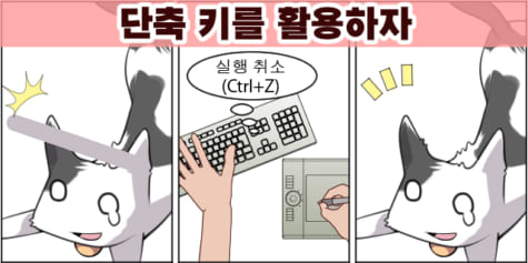 단축 키를 활용하자