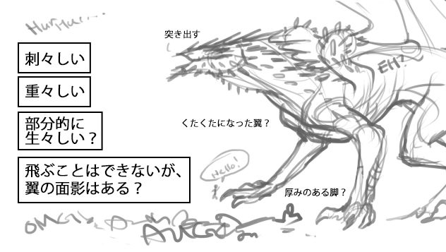 自由な発想と資料を融合させる ドラゴンの描き方 イラスト マンガ描き方ナビ