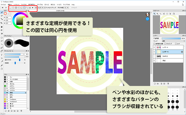 FireAlpaca【Windows/macOS】