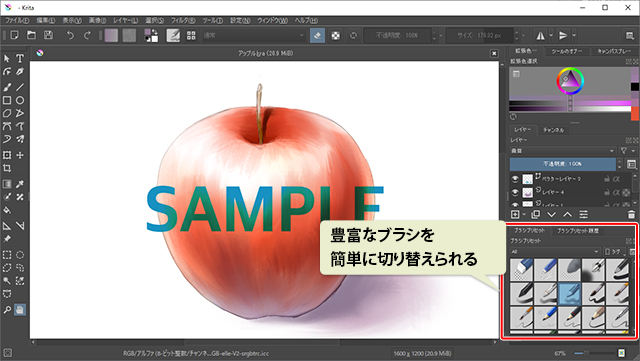 Krita 【Windows/macOS】