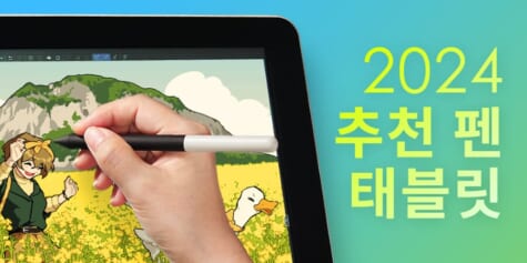 2024년 그림용 펜 태블릿 추천 TOP 14