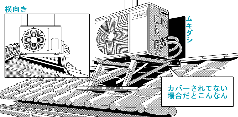 超級 背景講座 Maedaxの背景萌え 室外機編 イラスト マンガ描き方ナビ