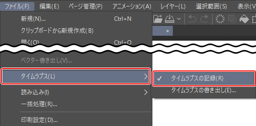 Windows10 Snsにメイキング動画を投稿する タイムラプス イラスト マンガ描き方ナビ