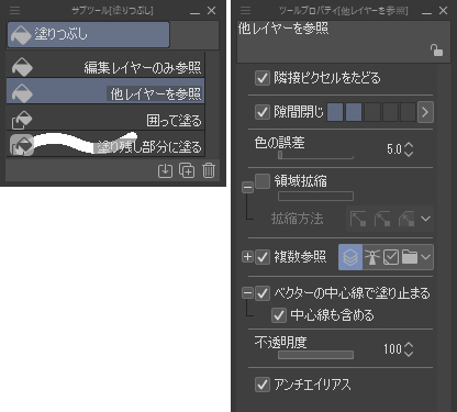 CLIP STUDIO PAINTのツール紹介と設定方法