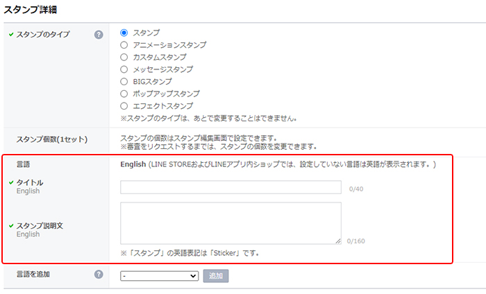 テキスト情報の入力画面