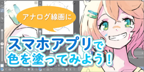 イラスト マンガ描き方ナビ クリエイターのための情報サイト