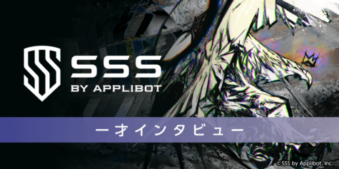 ゲームのお仕事 Sss By Applibot イラストレーター 一才インタビュー イラスト マンガ描き方ナビ