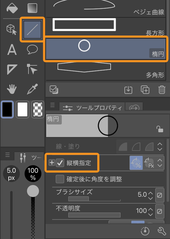 [楕円]サブツールを選択している画面
