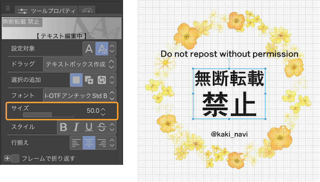 テキストのサイズや配置を調整した画像
