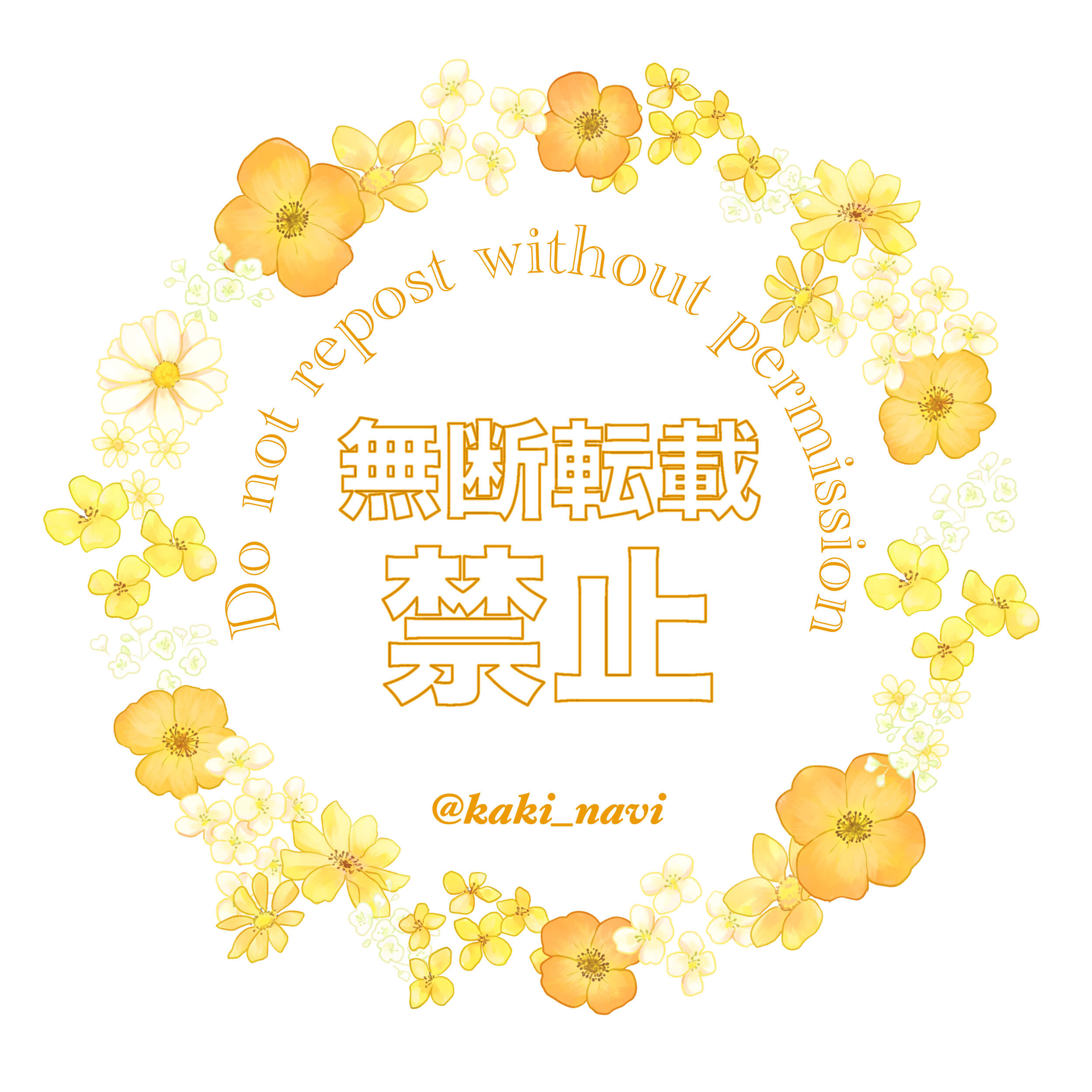 完成したウォーターマークの画像