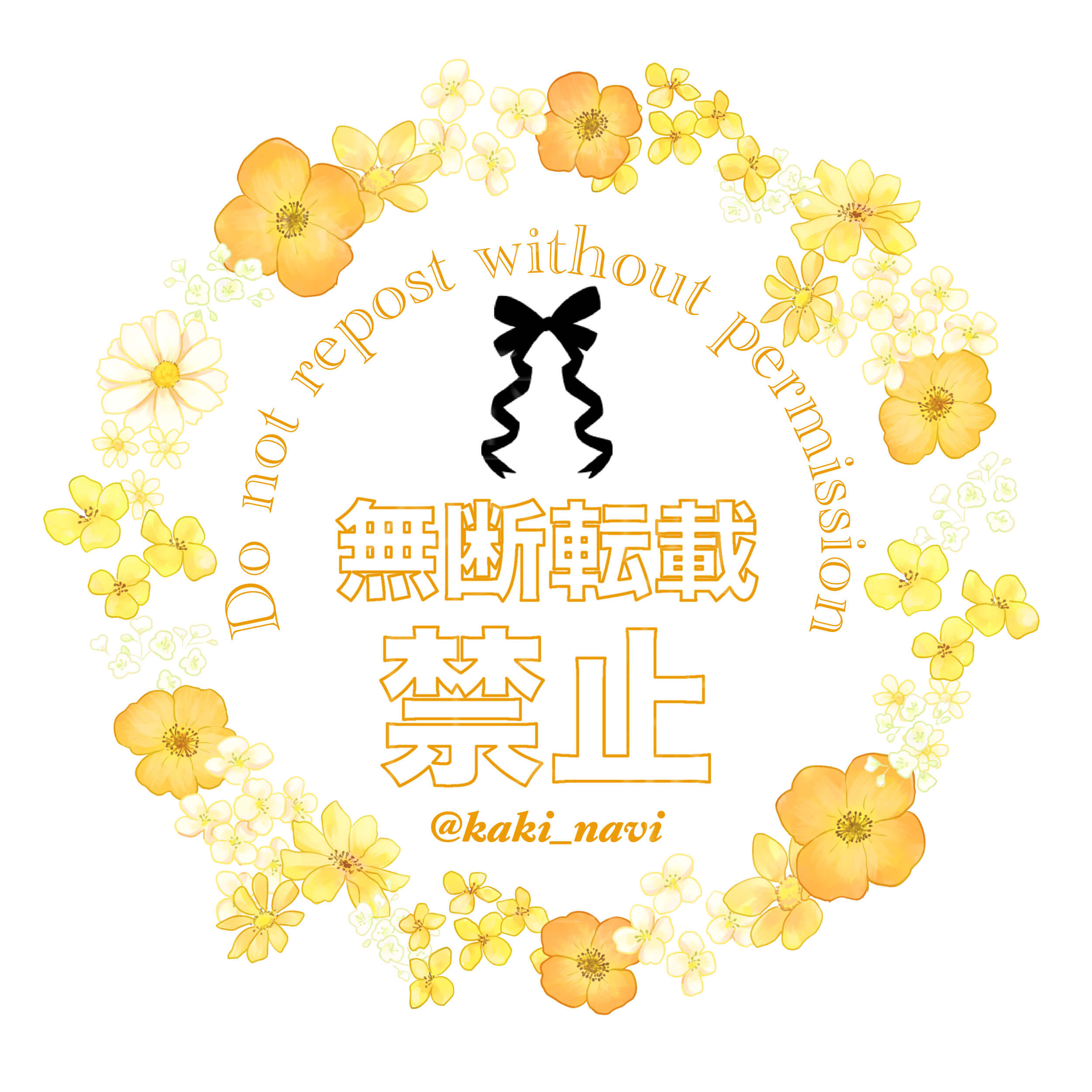 リボンを追加したウォーターマークの画像