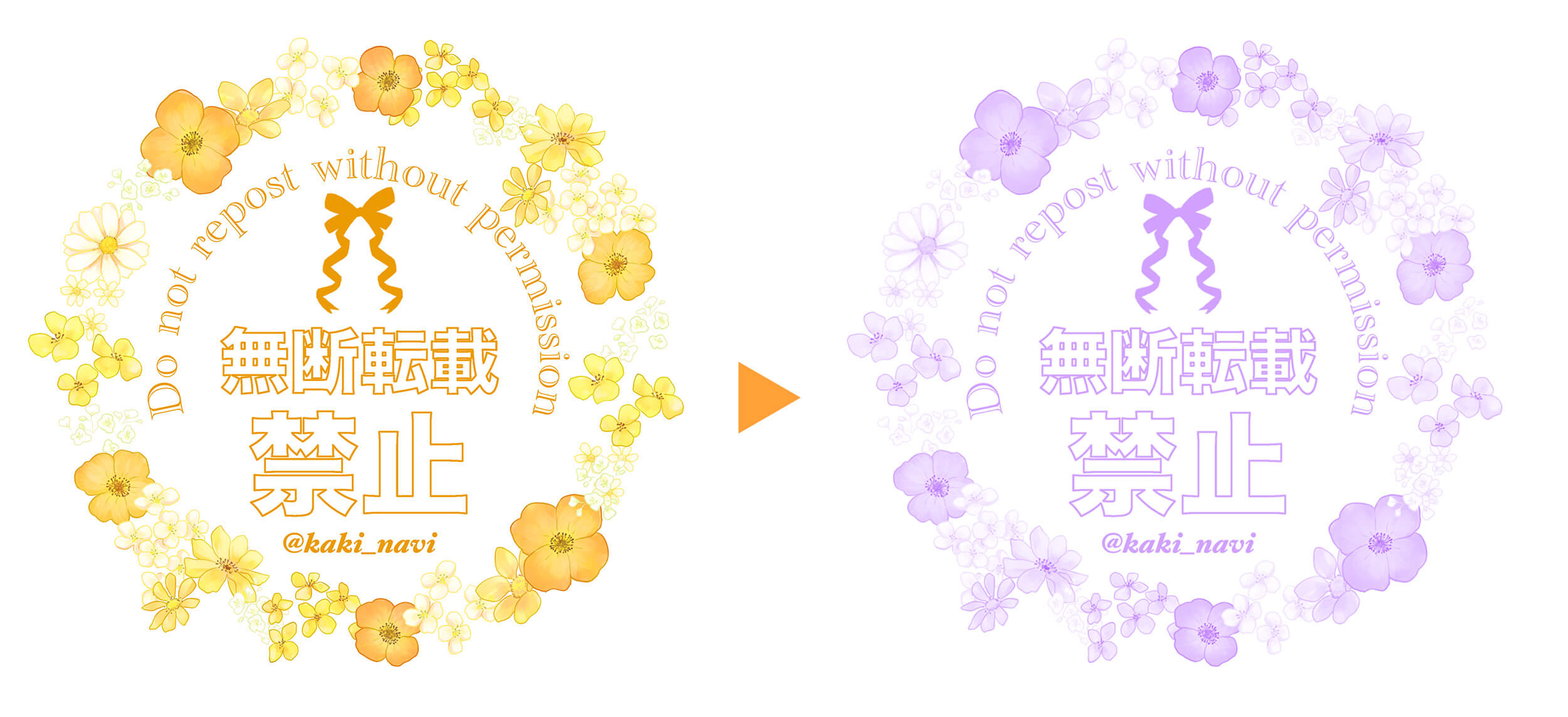 ウォーターマークをオレンジ色から紫色に変更した前後の比較画像