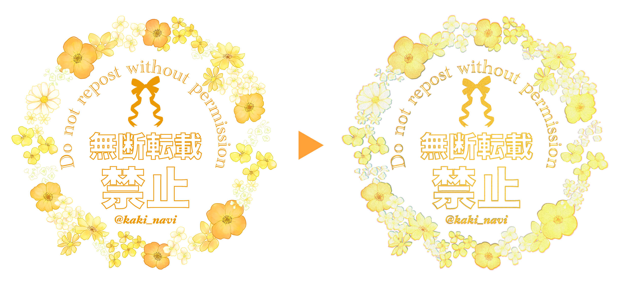 ウォーターマークにフィルターを適用した前後の比較画像