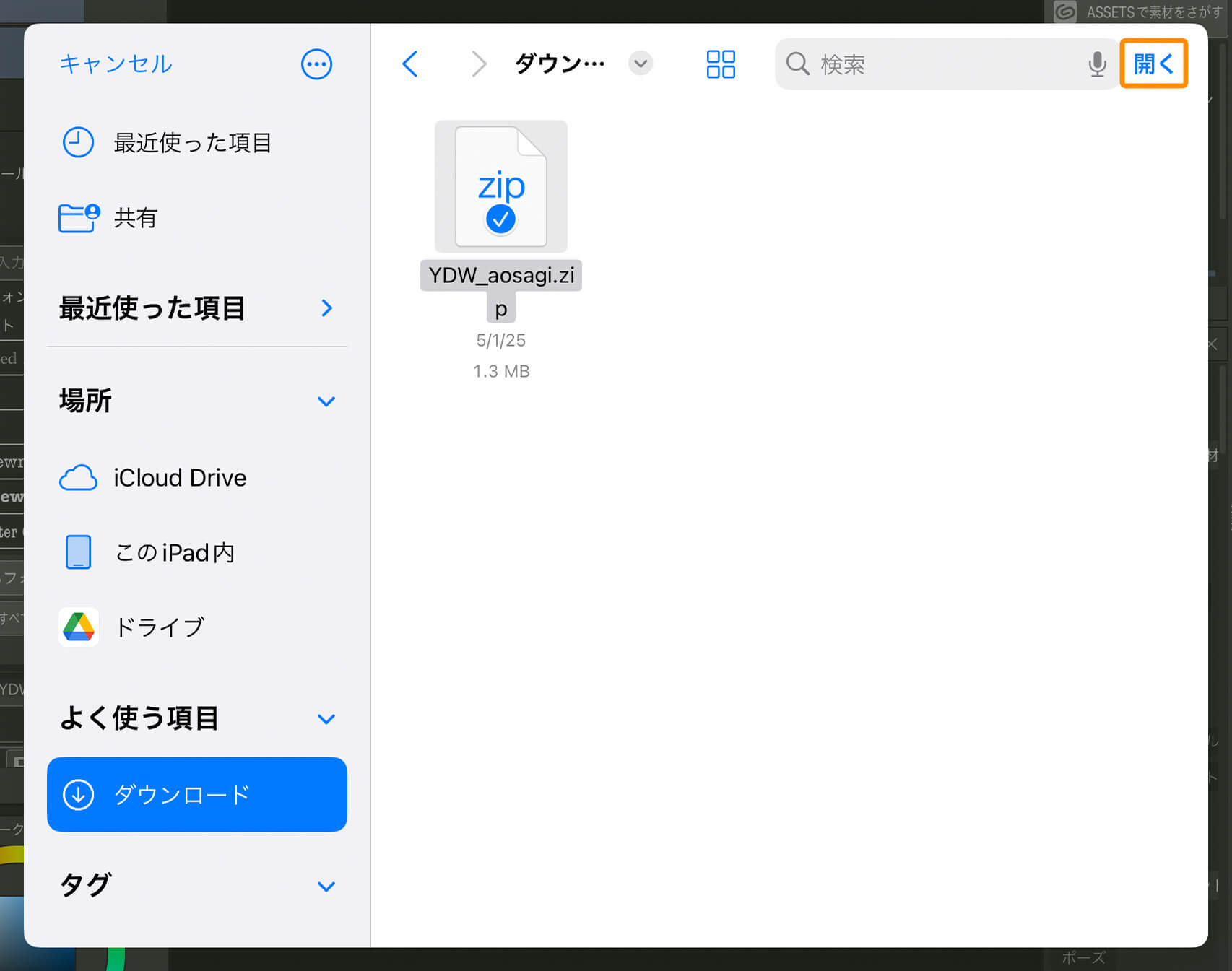 ダウンロードしたフォントを選択しているダイアログ画面