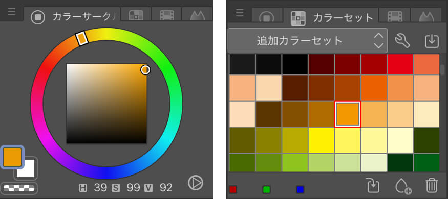 [カラーサークル]パレットと[カラーセット]パレットの画像
