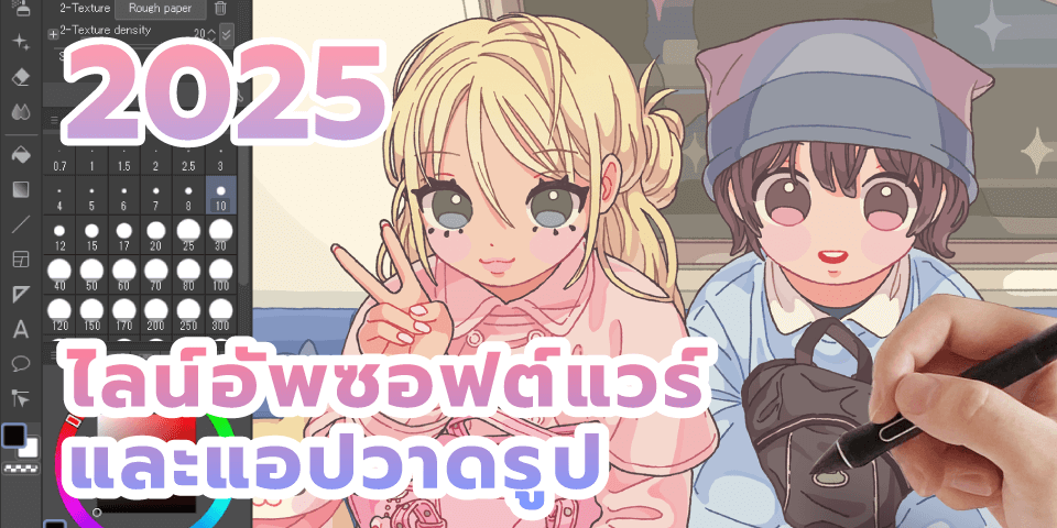 แอปวาดรูปที่ดีที่สุดในปี 2025: แอปอันดับต้นสำหรับ PC แท็บเล็ต และสมาร์ทโฟน