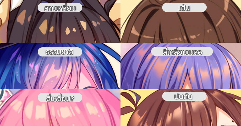 ลงไฮไลต์ให้ผมอนิเมะด้วยรูปทรง เส้น และสีต่างๆ และลองใช้แปรงหลายๆ แบบ เพื่อดูว่าคุณชอบเอฟเฟกต์แบบไหนที่สุด!