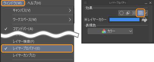 レイヤープロパティーパレット