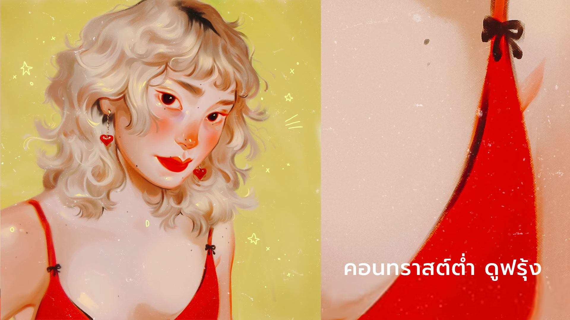 ภาพผู้หญิงสีด้าน