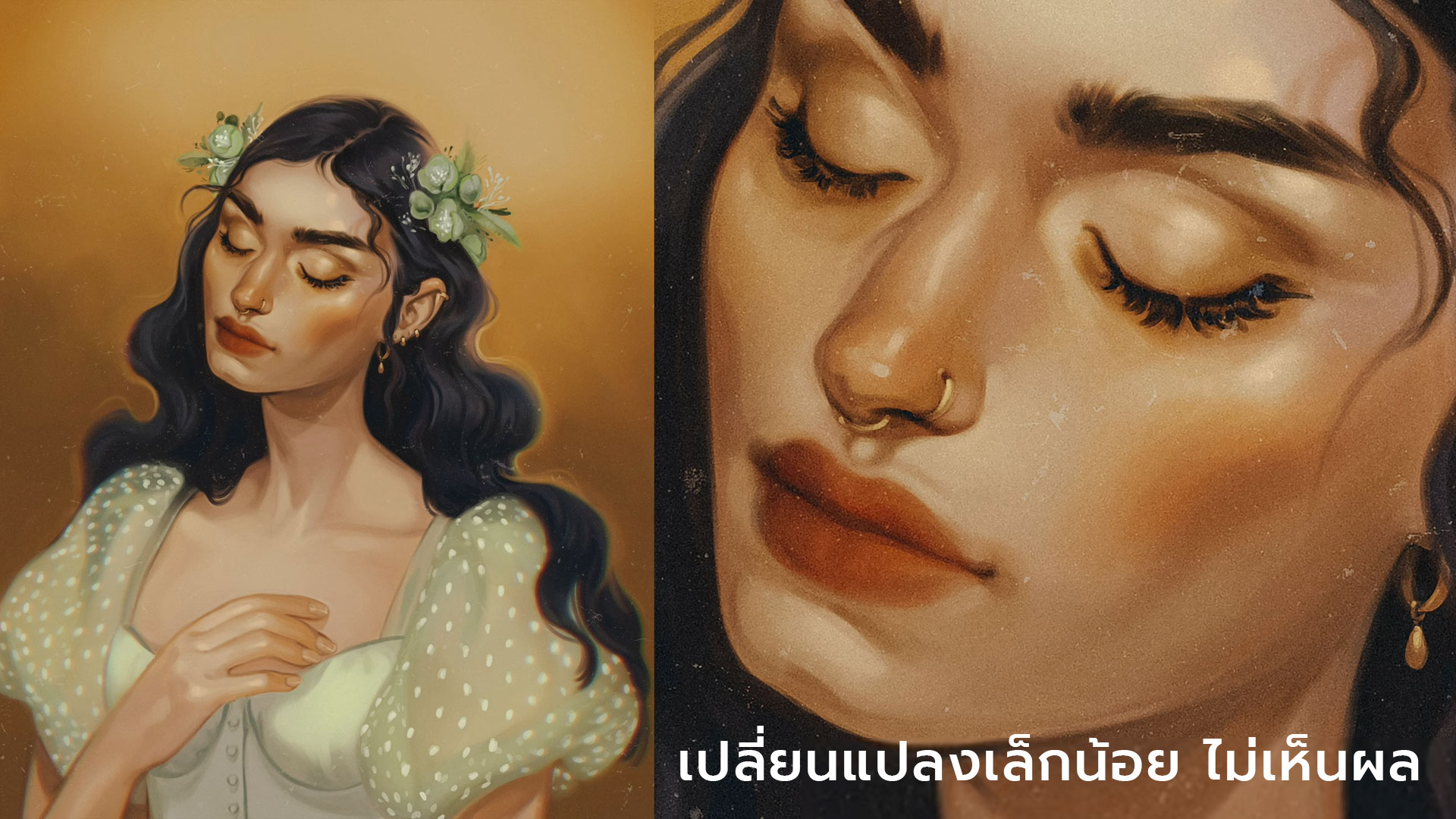 ภาพใบหน้าผู้หญิงที่มีลักษณะเกินจริง