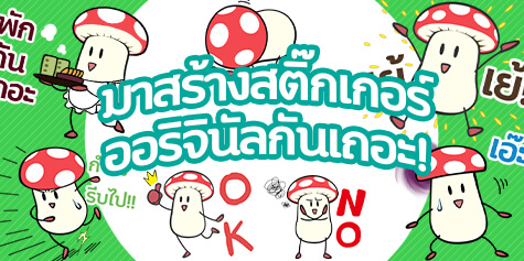 คู่มือสร้างสติ๊กเกอร์ไลน์สำหรับมือใหม่: อธิบายละเอียดตั้งแต่การวาดเอง การแต่งรูป ไปจนถึงการสร้างสติ๊กเกอร์เคลื่อนไหว