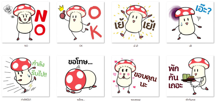 รูปภาพ สติ๊กเกอร์ ตัวอย่าง เห็ดน่ารัก