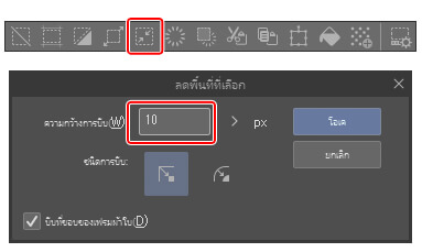วิธีสร้างแมสค์เลเยอร์ ฟีเจอร์คลิปสตู