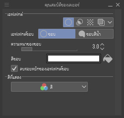 ฟีเจอร์ใส่ขอบขาว