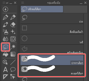 แนะนำการใช้เครื่องมือ ฟีเจอร์คลิปสตู