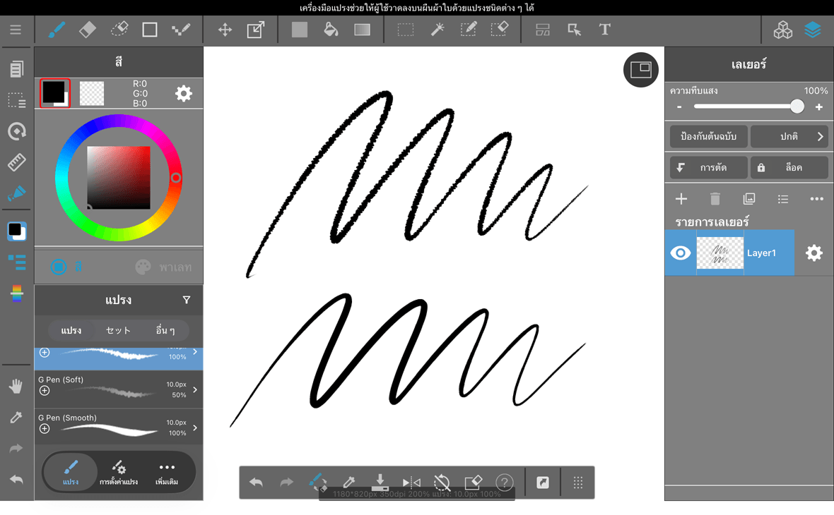 Medibang เป็นแอปฟรีสำหรับ iPad ที่มีฟีเจอร์สำหรับวาดคอมิกและมังงะ