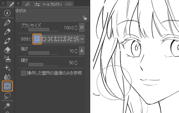 ゆがみツールで輪郭線を調整している画像