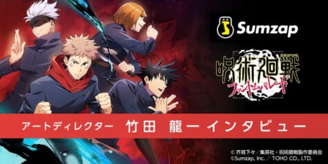 【ゲームのお仕事！】サムザップ アートディレクター/2Dイラストレーター　竹田 龍一インタビュー