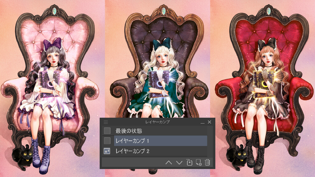レイヤーカンプ