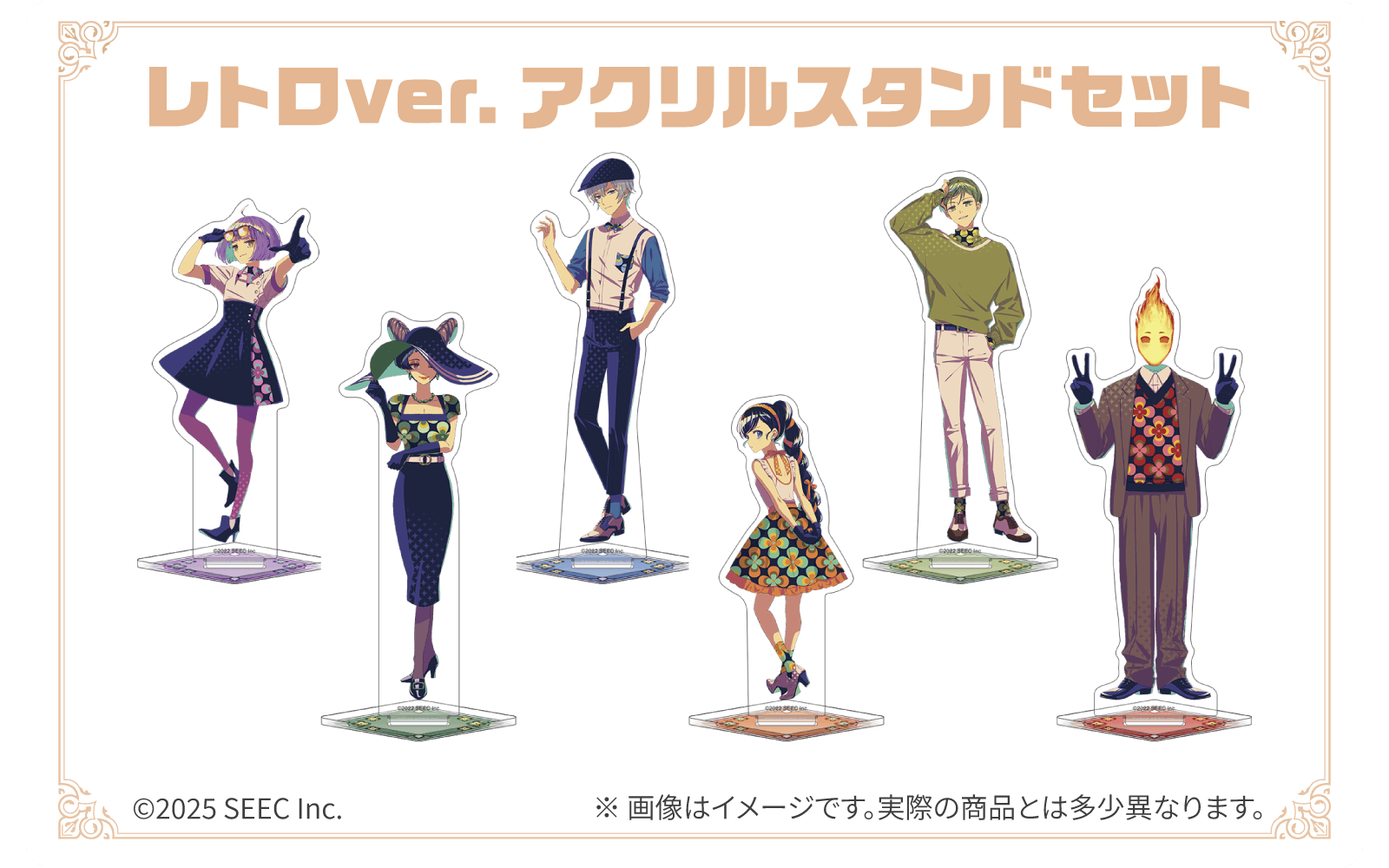 たそほて賞 レトロver. アクリルスタンドセット
